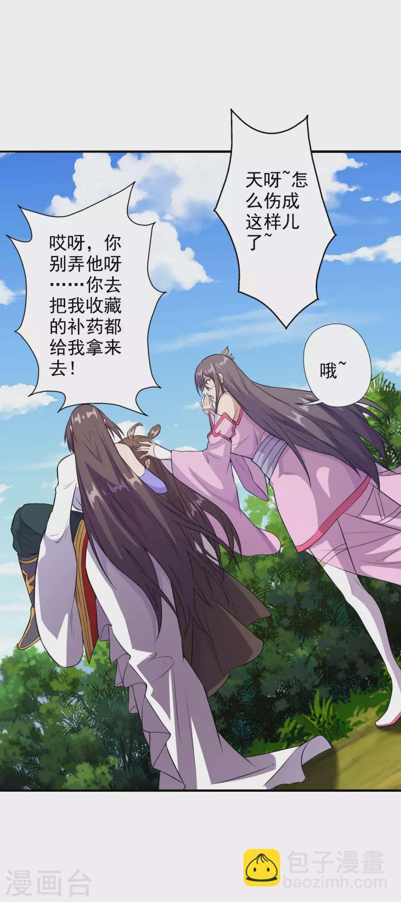 🍚仙武帝尊 第193话 楚灵儿震惊了~ 第17页