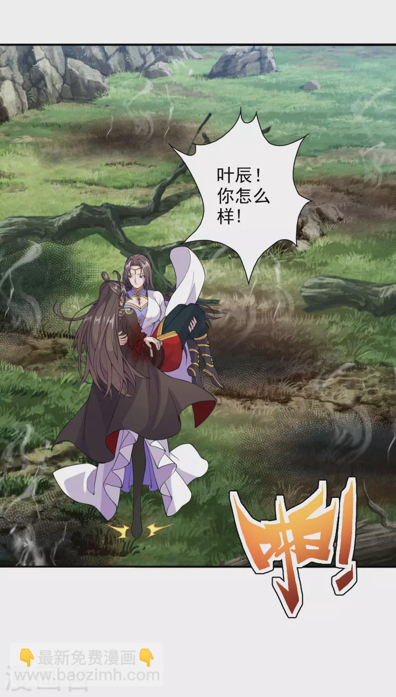 🍚仙武帝尊 第193话 楚灵儿震惊了~ 第2页