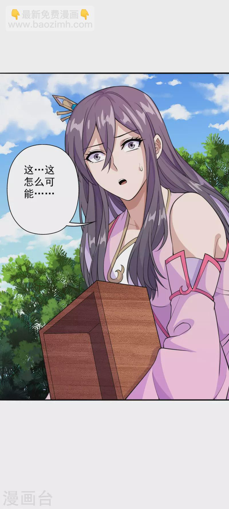 🍚仙武帝尊 第193话 楚灵儿震惊了~ 第21页