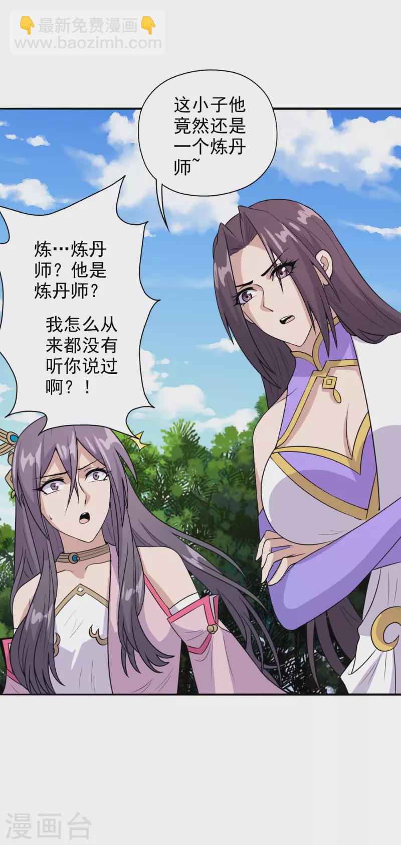 🍚仙武帝尊 第193话 楚灵儿震惊了~ 第27页