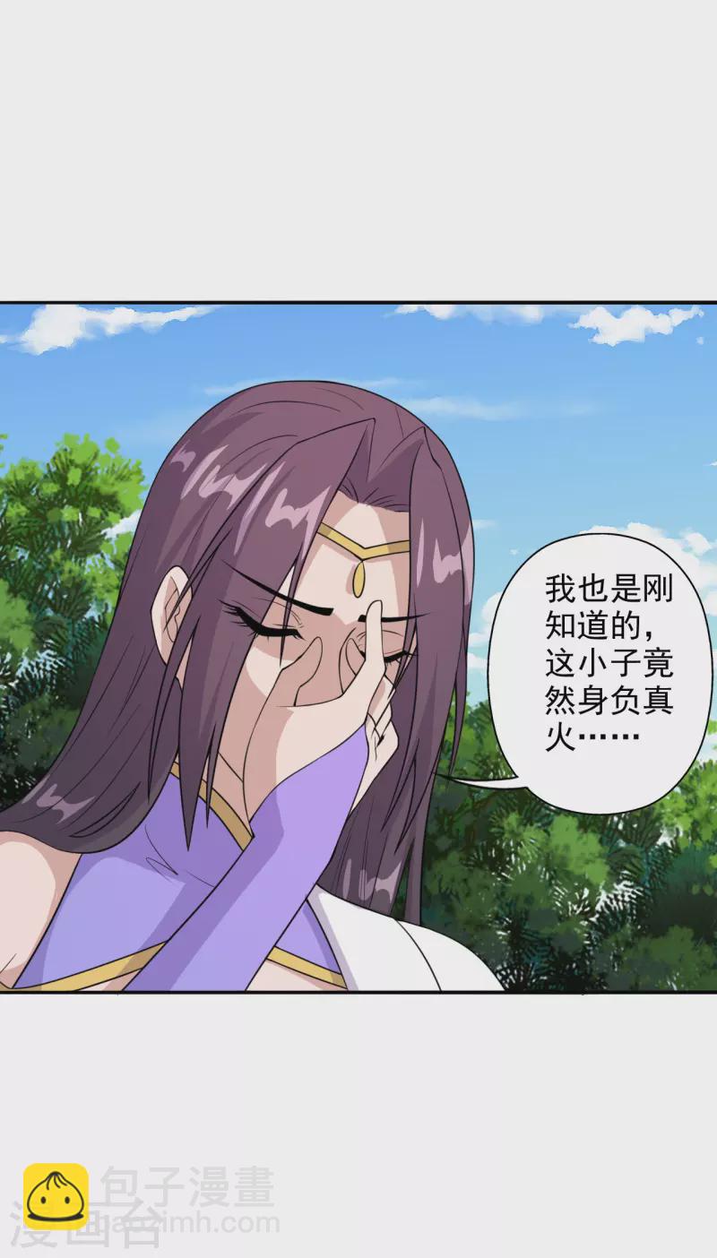 🍚仙武帝尊 第193话 楚灵儿震惊了~ 第28页