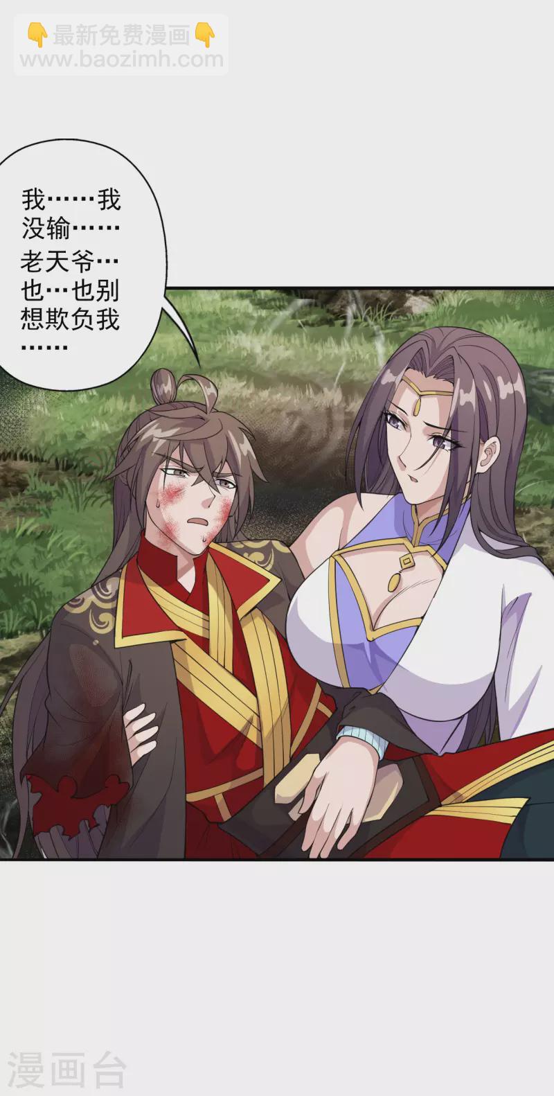 🍚仙武帝尊 第193话 楚灵儿震惊了~ 第3页