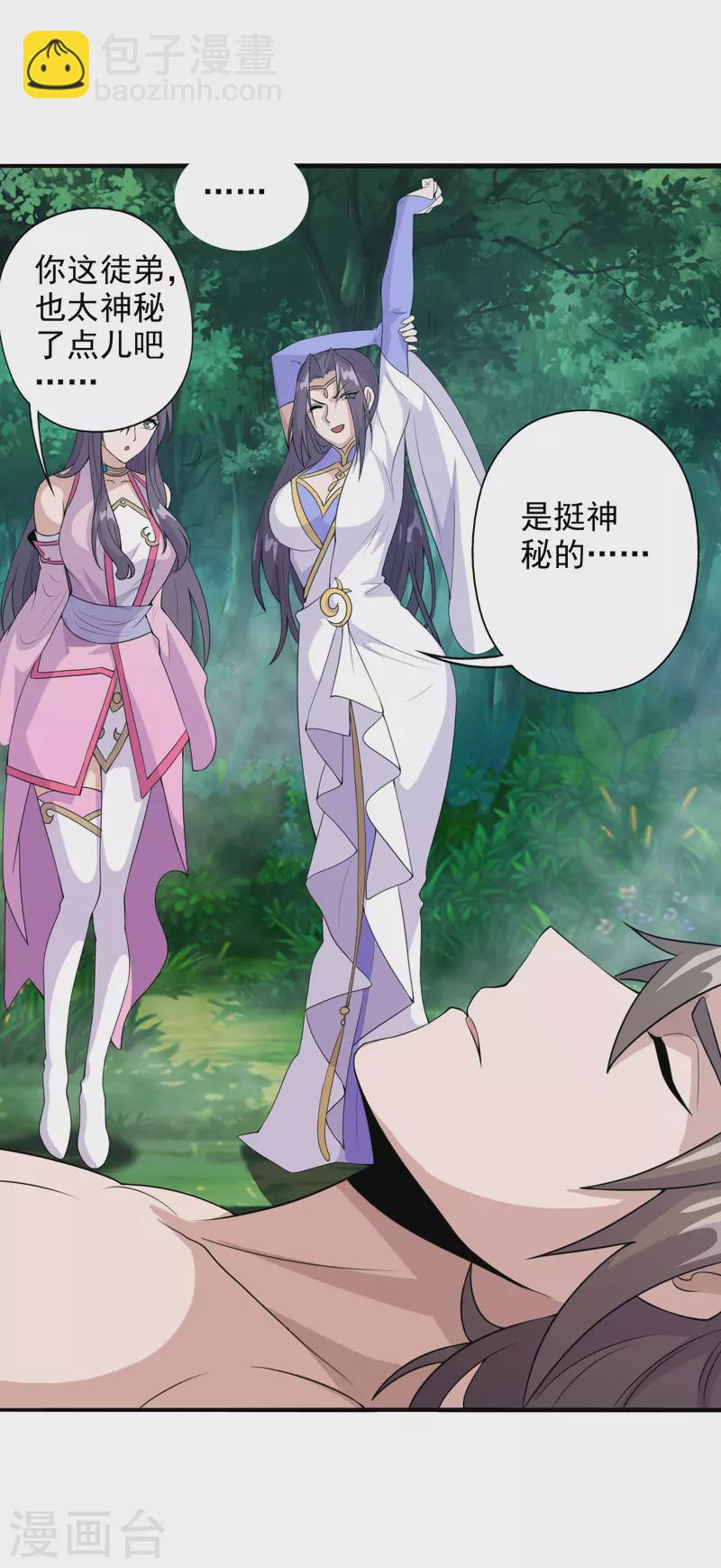 🍚仙武帝尊 第193话 楚灵儿震惊了~ 第30页
