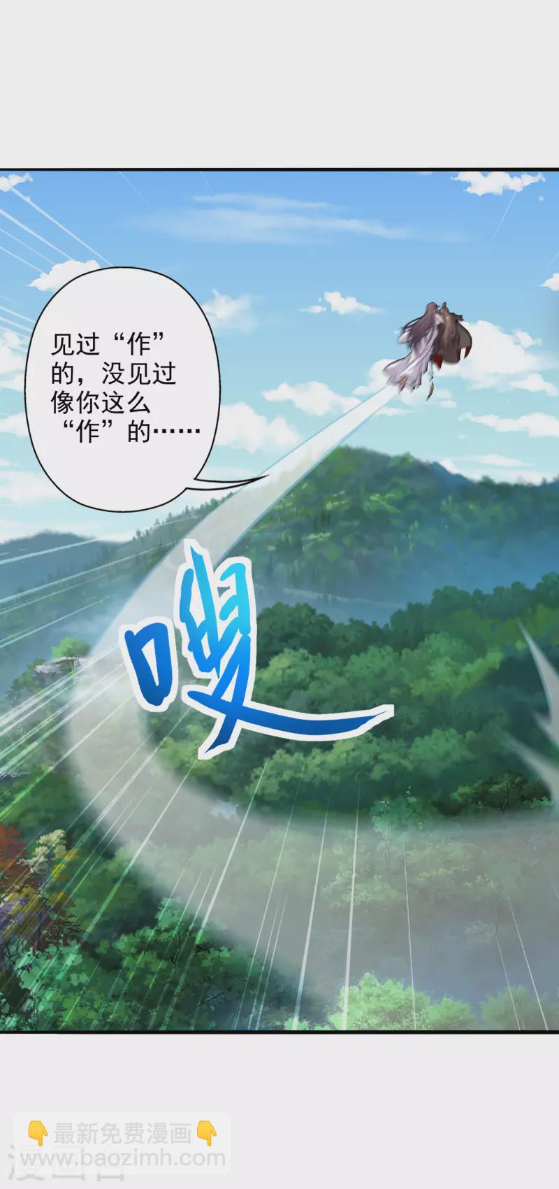 🍚仙武帝尊 第193话 楚灵儿震惊了~ 第5页
