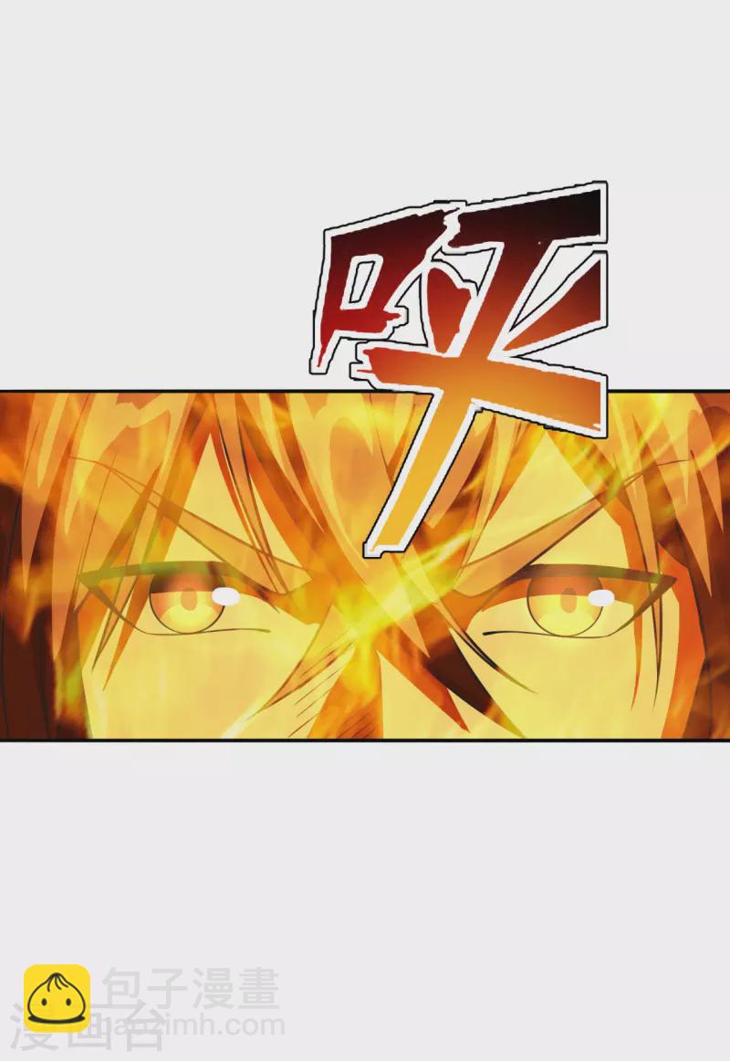 🍚仙武帝尊 第195话 灵室训练开始！ 第11页