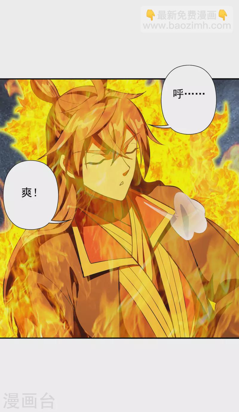 🍚仙武帝尊 第195话 灵室训练开始！ 第12页
