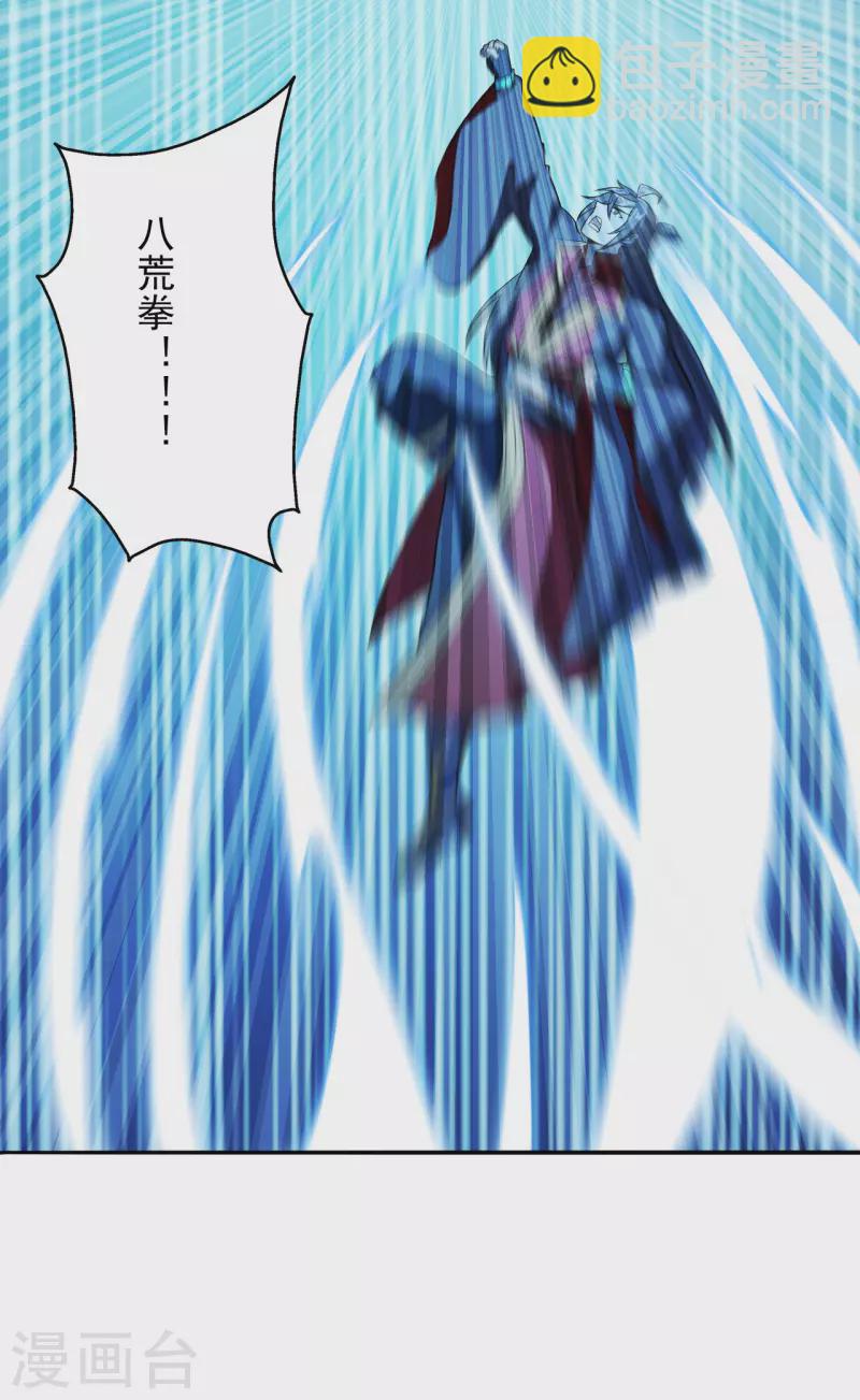 🍚仙武帝尊 第195话 灵室训练开始！ 第18页