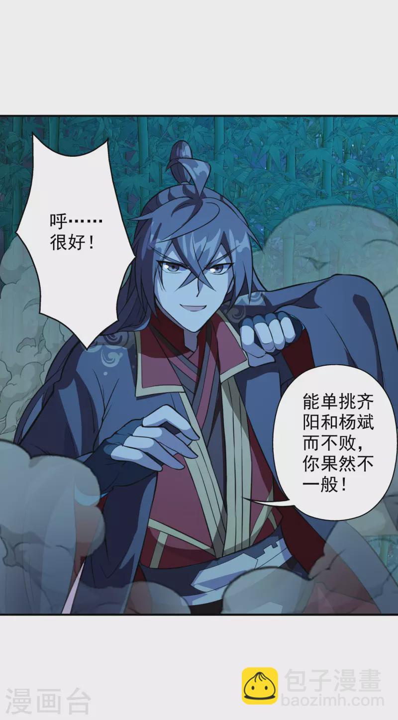 🍚仙武帝尊 第195话 灵室训练开始！ 第21页