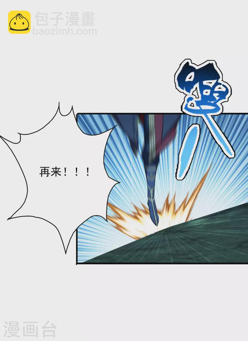 🍚仙武帝尊 第195话 灵室训练开始！ 第22页