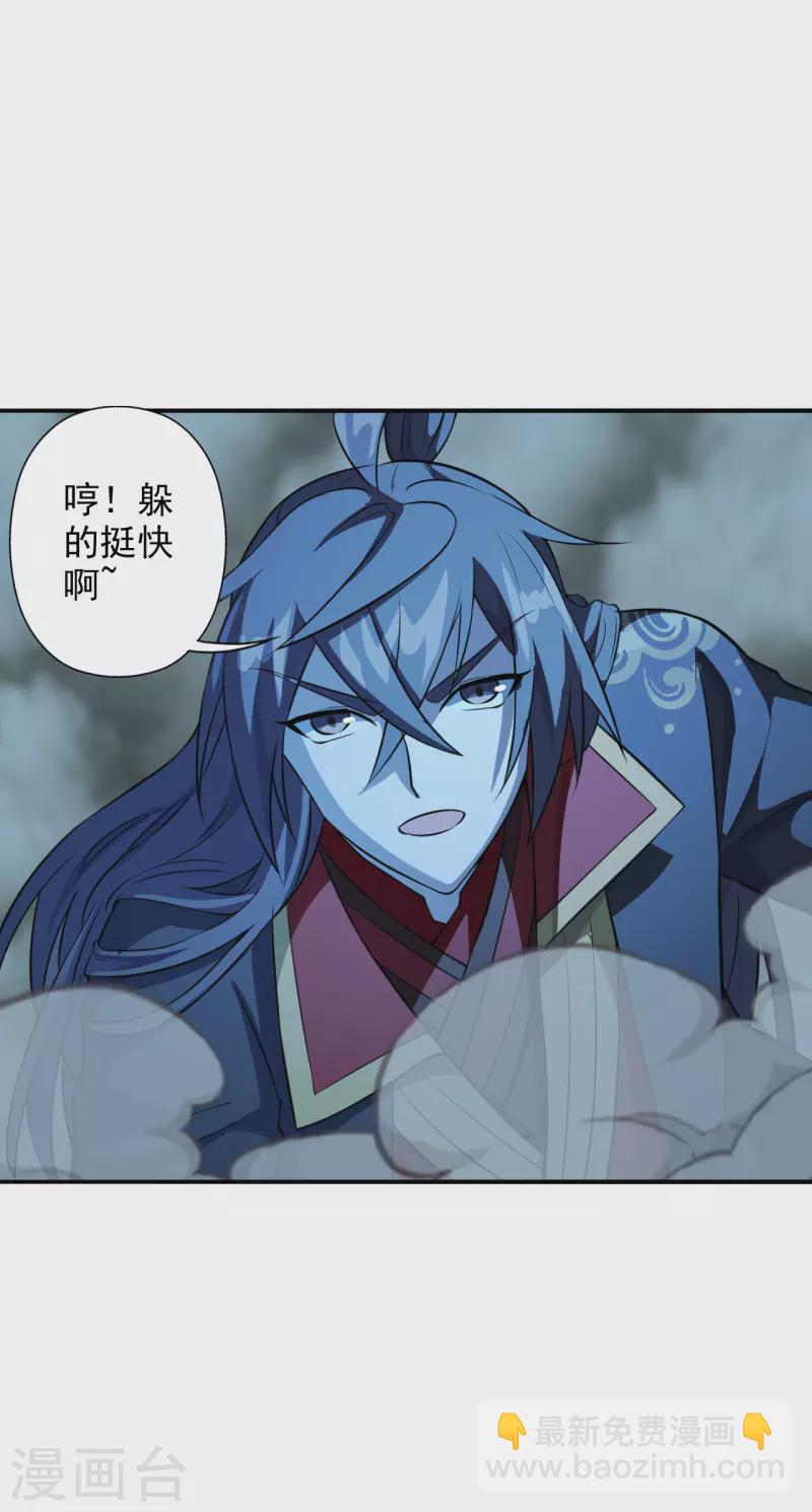 🍚仙武帝尊 第195话 灵室训练开始！ 第27页