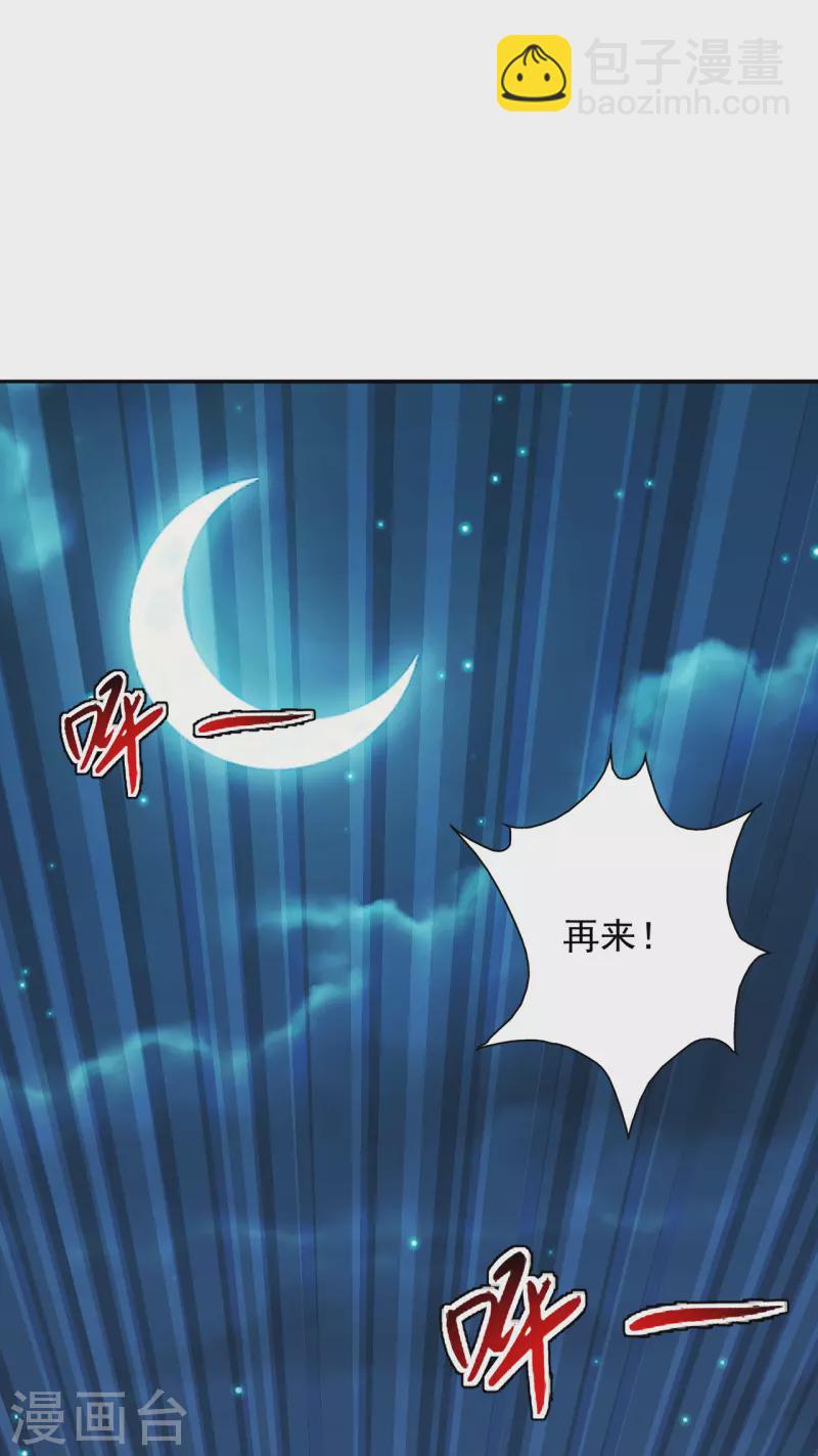 🍚仙武帝尊 第195话 灵室训练开始！ 第28页