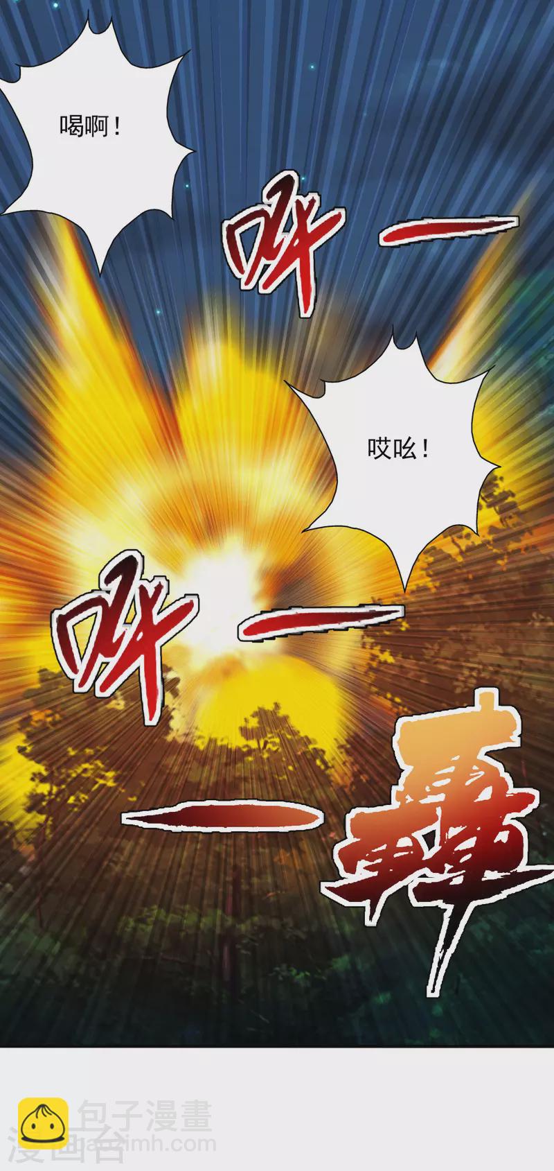 🍚仙武帝尊 第195话 灵室训练开始！ 第29页