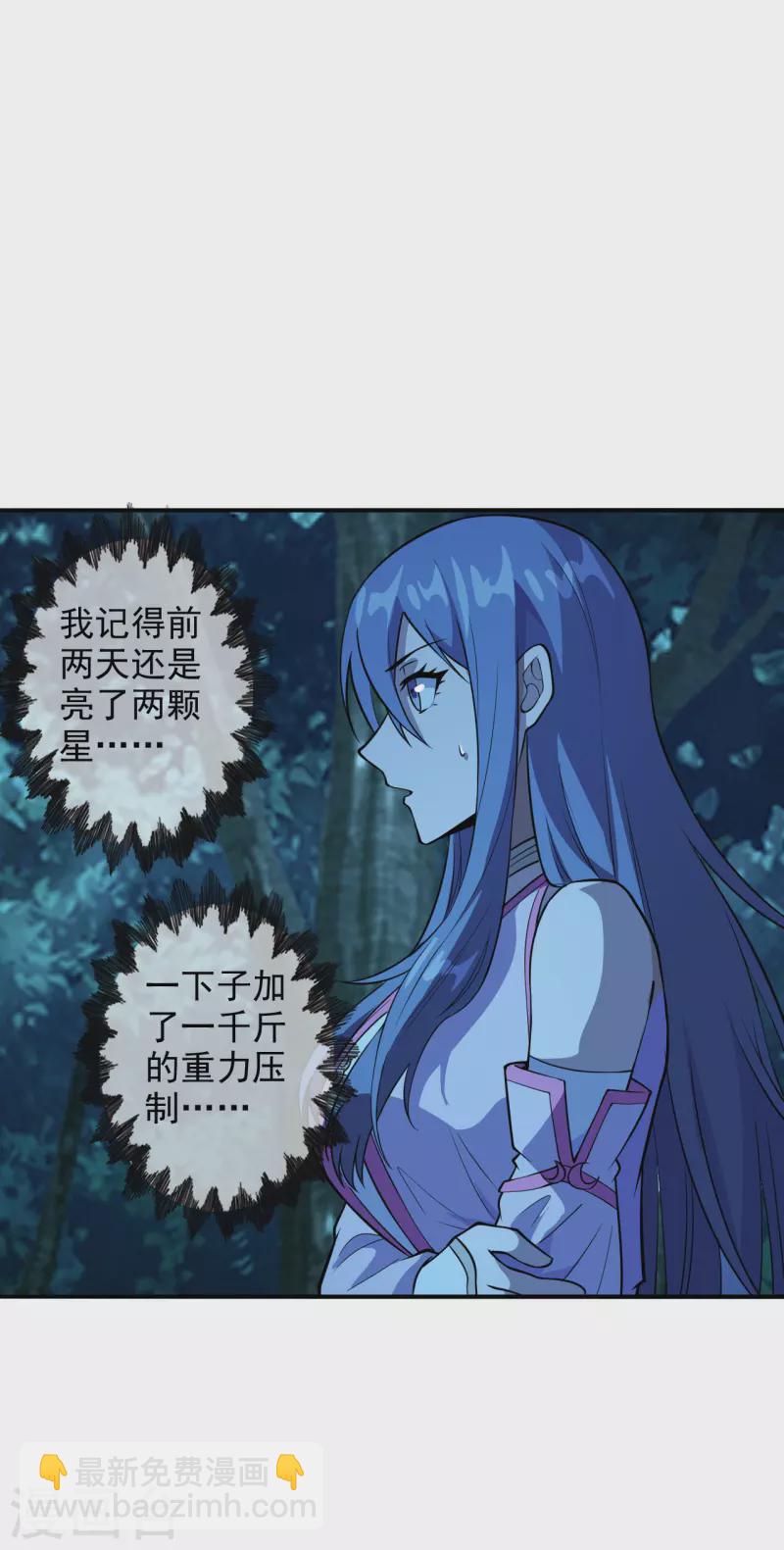 🍚仙武帝尊 第195话 灵室训练开始！ 第3页