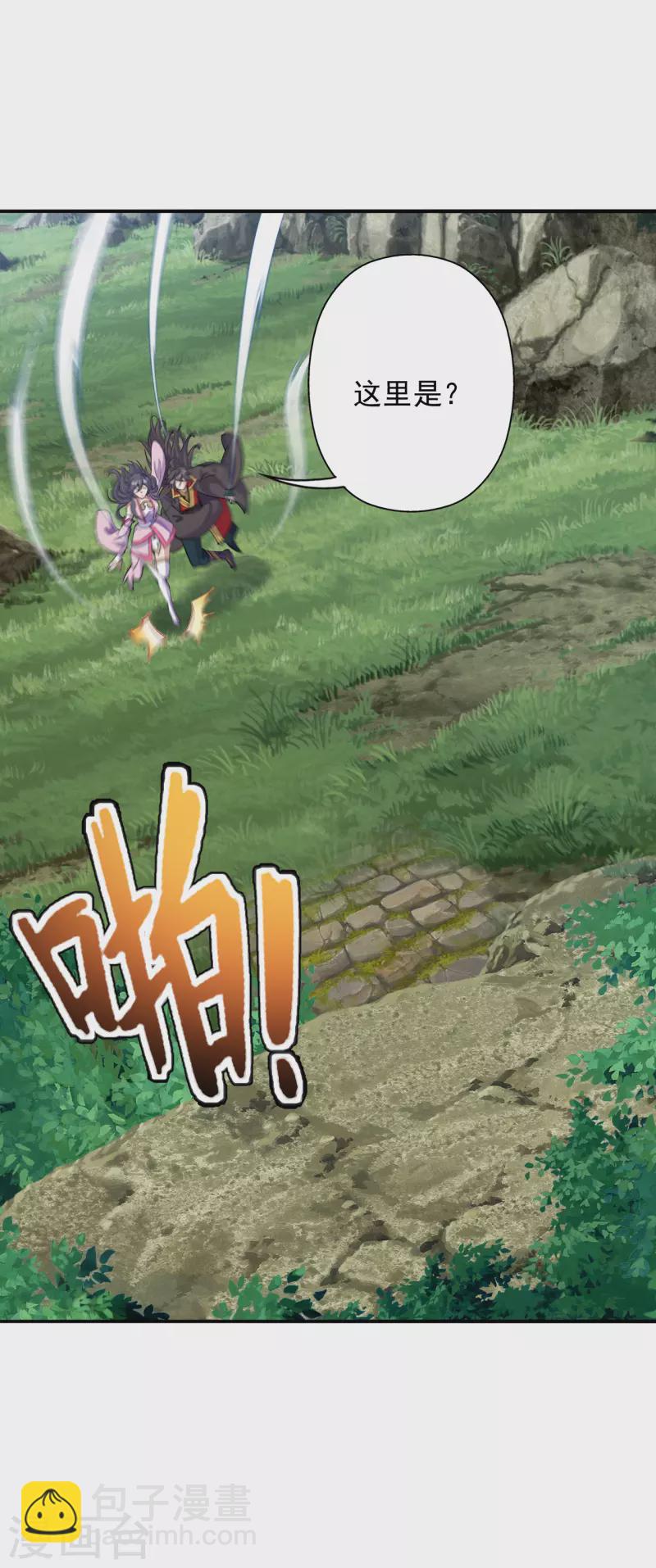 🍚仙武帝尊 第195话 灵室训练开始！ 第32页