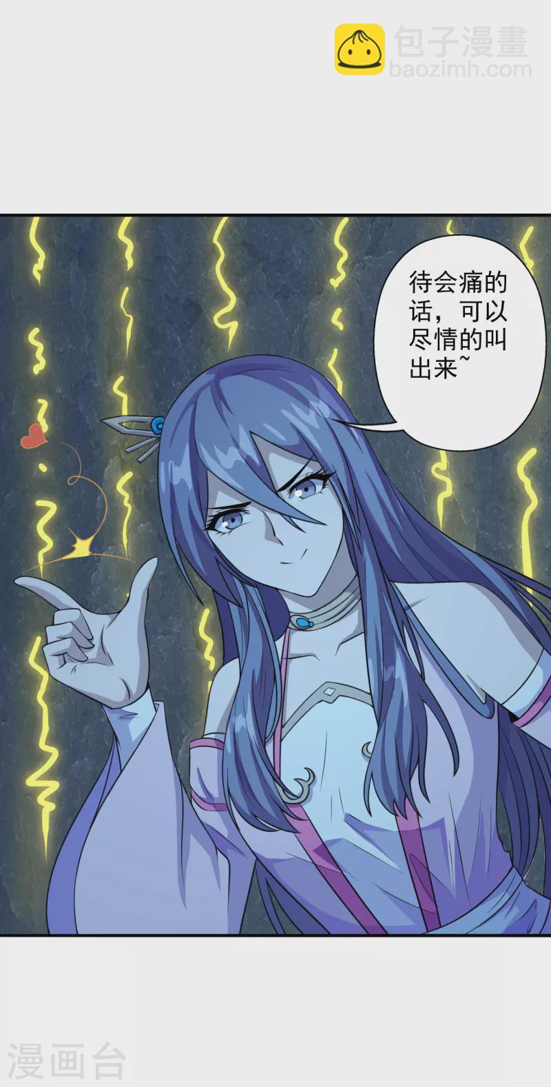 🍚仙武帝尊 第195话 灵室训练开始！ 第38页