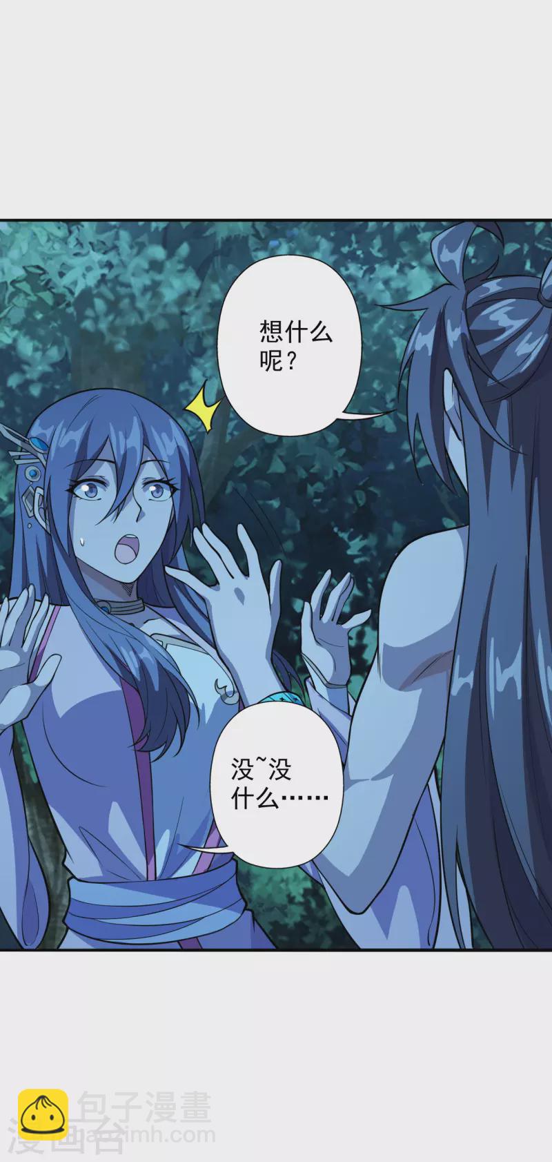 🍚仙武帝尊 第195话 灵室训练开始！ 第5页