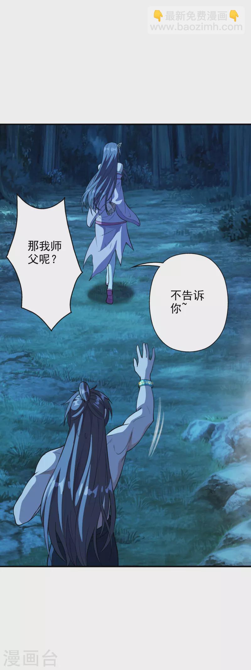 🍚仙武帝尊 第195话 灵室训练开始！ 第7页