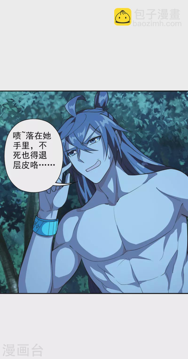 🍚仙武帝尊 第195话 灵室训练开始！ 第8页