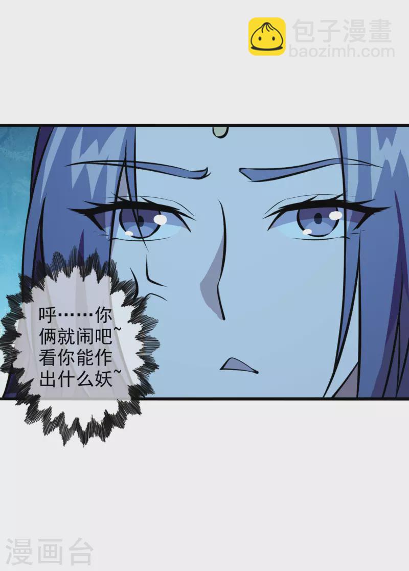 🍚仙武帝尊 第197话 真的很白~ 第10页