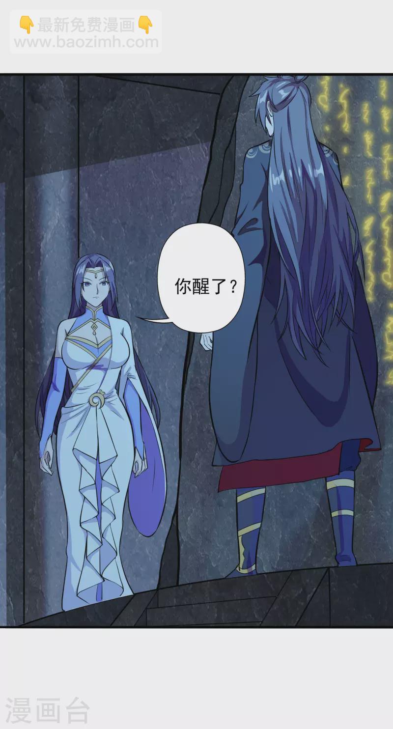 🍚仙武帝尊 第197话 真的很白~ 第2页