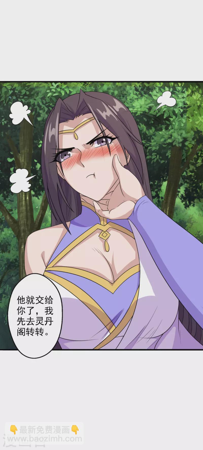 🍚仙武帝尊 第197话 真的很白~ 第23页