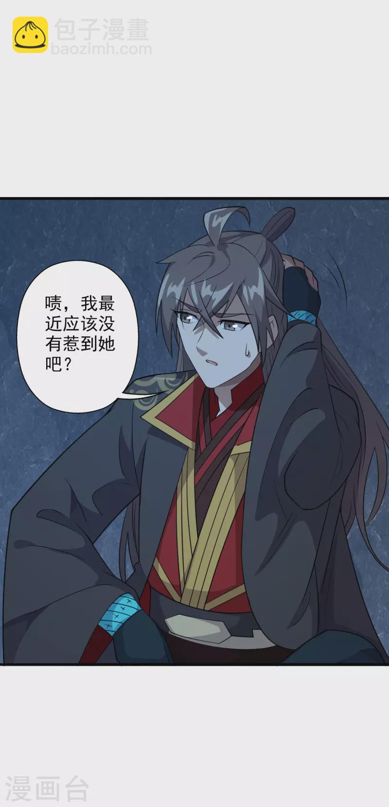 🍚仙武帝尊 第197话 真的很白~ 第28页