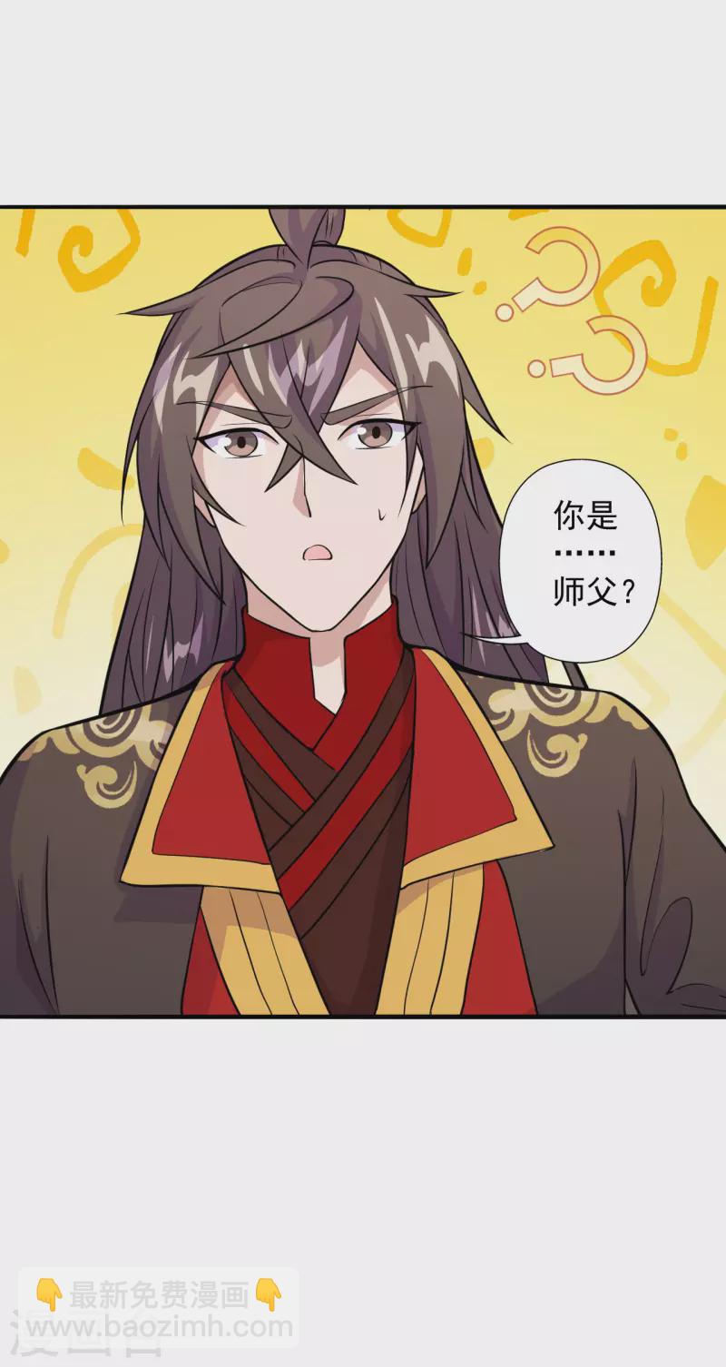 🍚仙武帝尊 第197话 真的很白~ 第3页