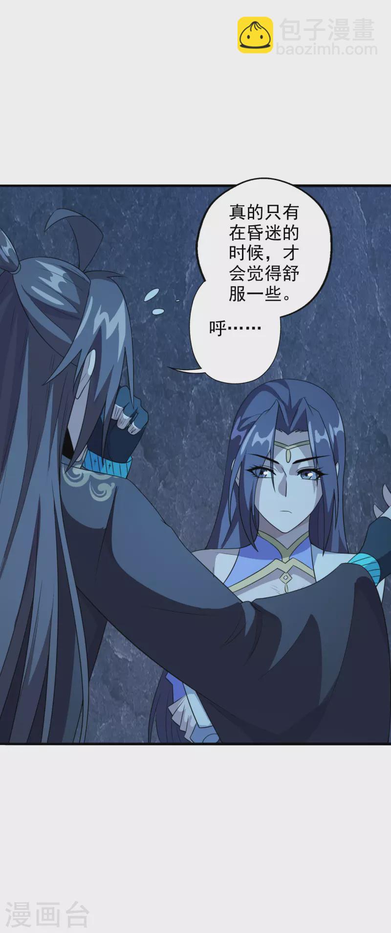 🍚仙武帝尊 第197话 真的很白~ 第31页