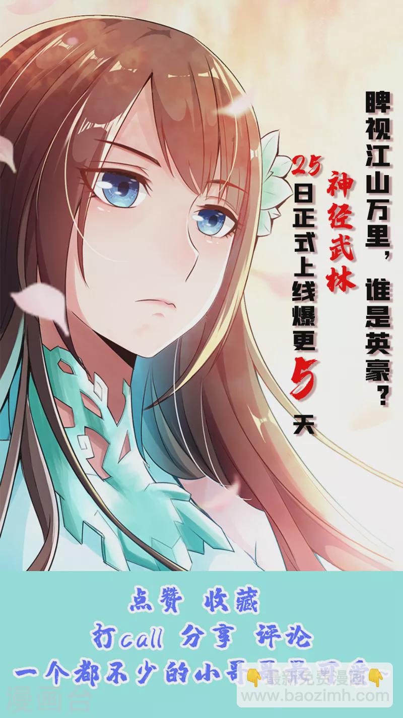 🍚仙武帝尊 第197话 真的很白~ 第34页