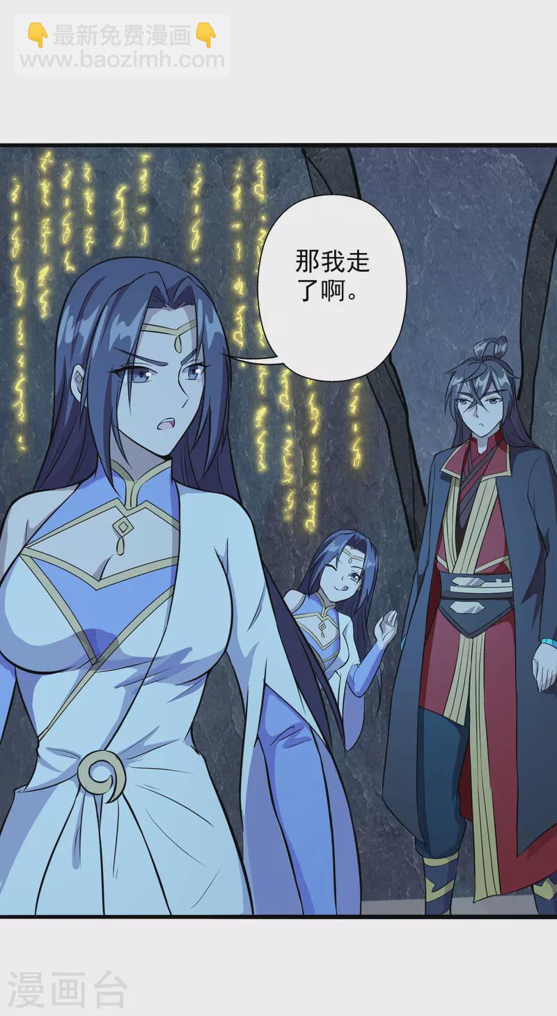 🍚仙武帝尊 第197话 真的很白~ 第9页