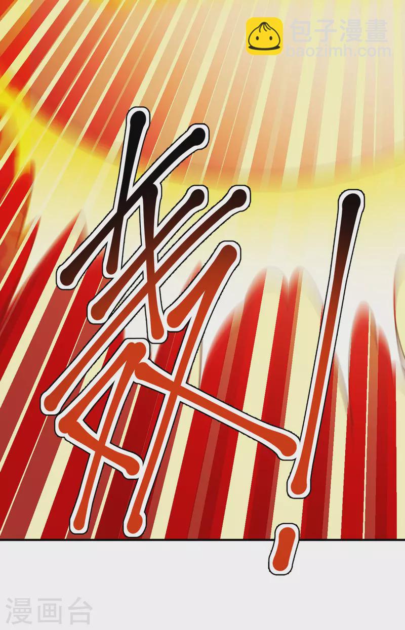🍚仙武帝尊 第199话 抱大腿！ 第15页