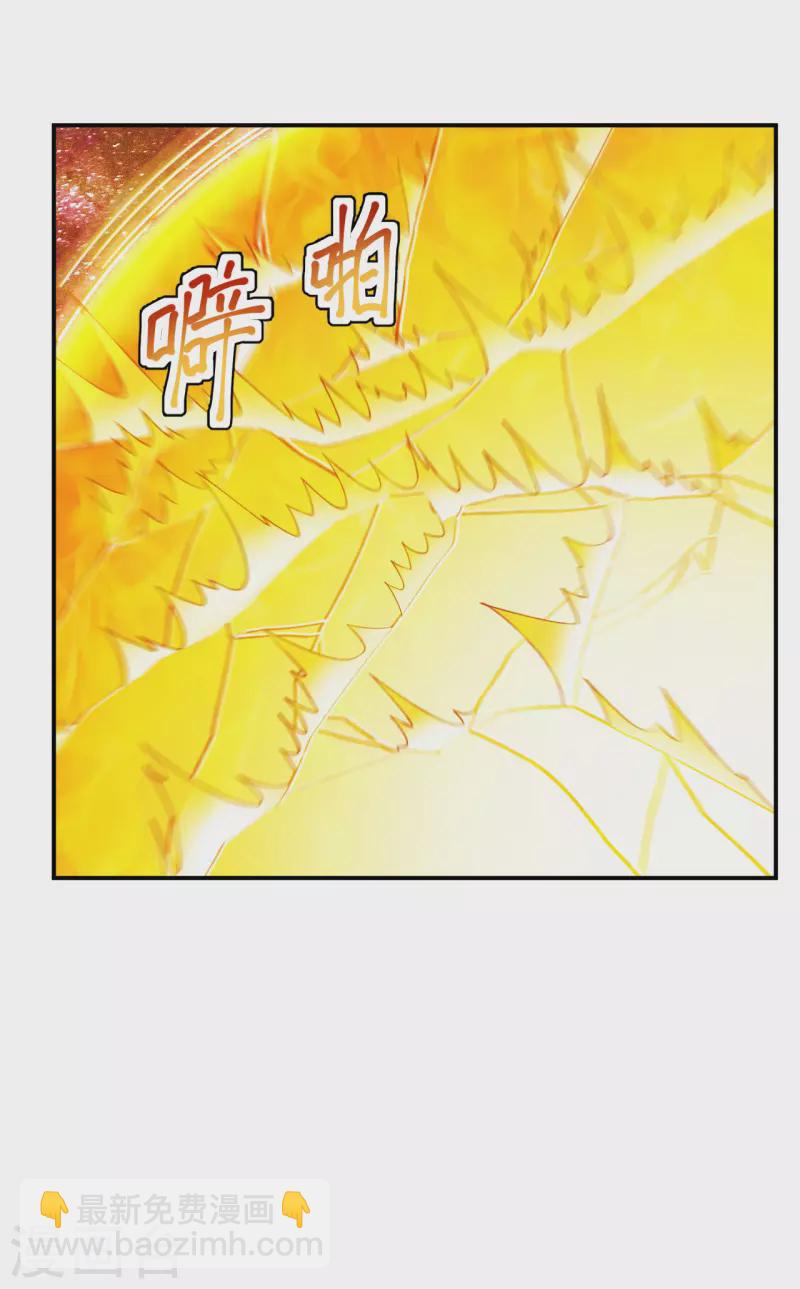 🍚仙武帝尊 第199话 抱大腿！ 第16页