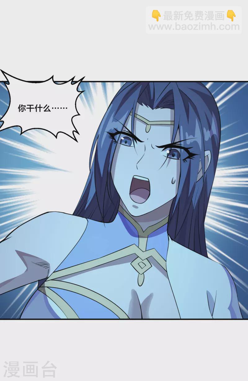 🍚仙武帝尊 第199话 抱大腿！ 第32页
