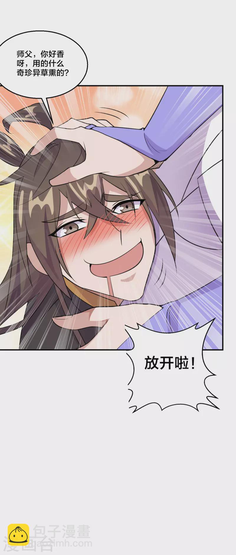 🍚仙武帝尊 第199话 抱大腿！ 第35页