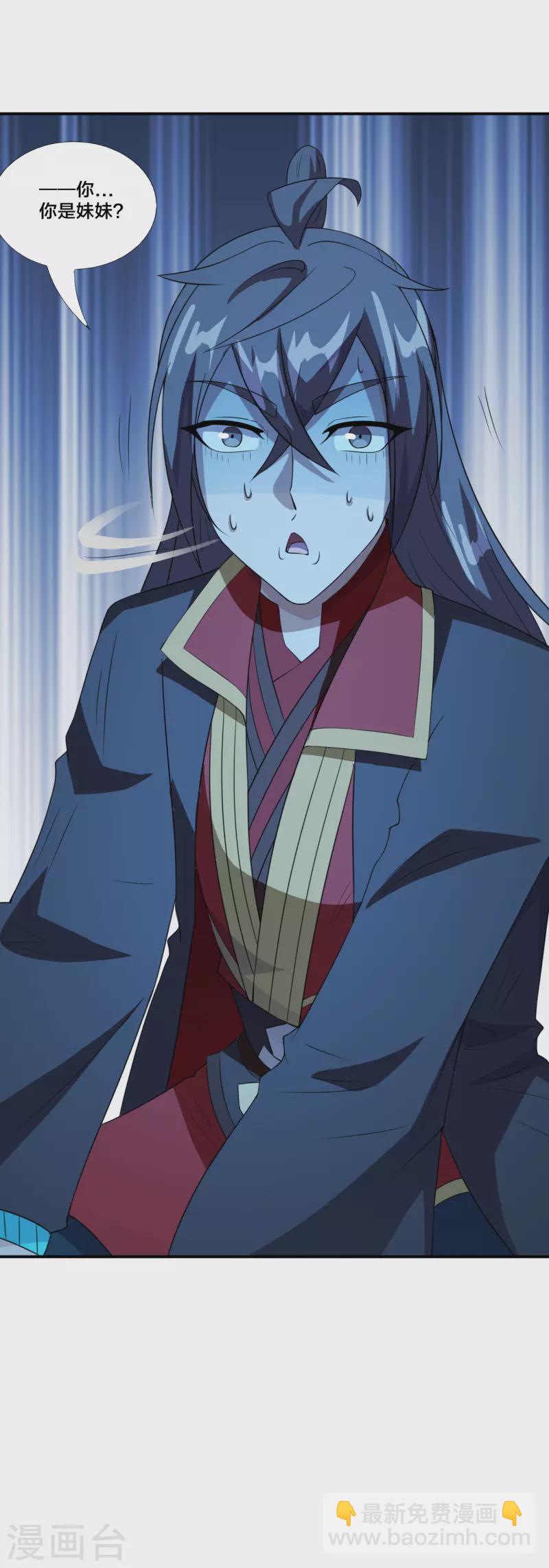 🍚仙武帝尊 第199话 抱大腿！ 第41页