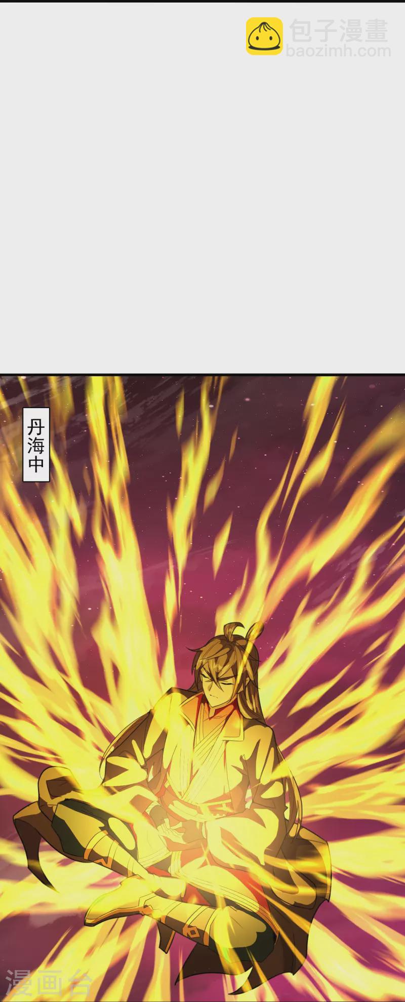🍚仙武帝尊 第201话 突破玄阶！ 第26页
