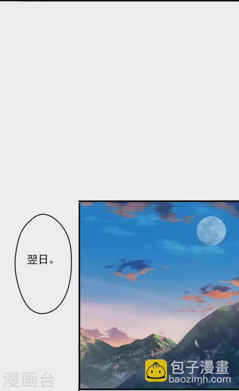 🍚仙武帝尊 第201话 突破玄阶！ 第30页