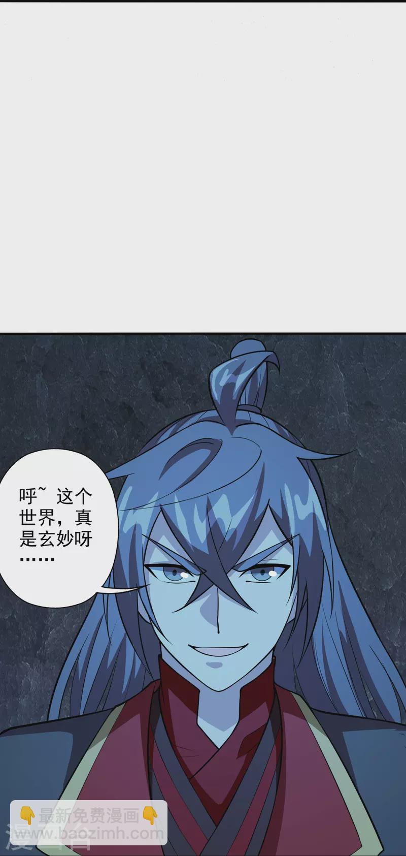 🍚仙武帝尊 第201话 突破玄阶！ 第46页