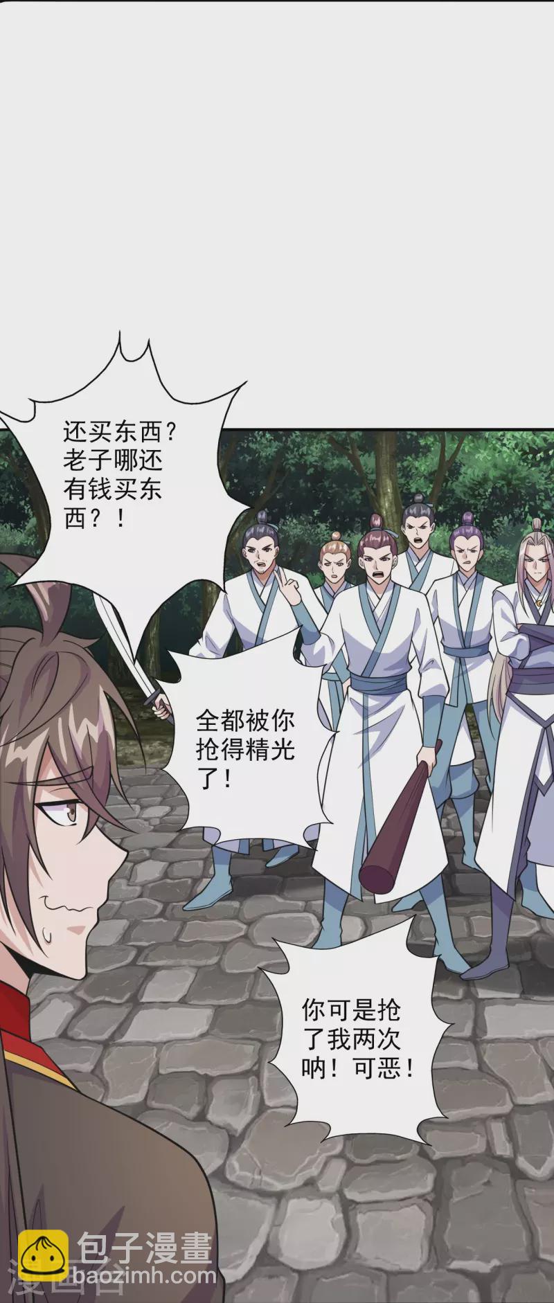 🍚仙武帝尊 第203话 有宝贝？ 第10页