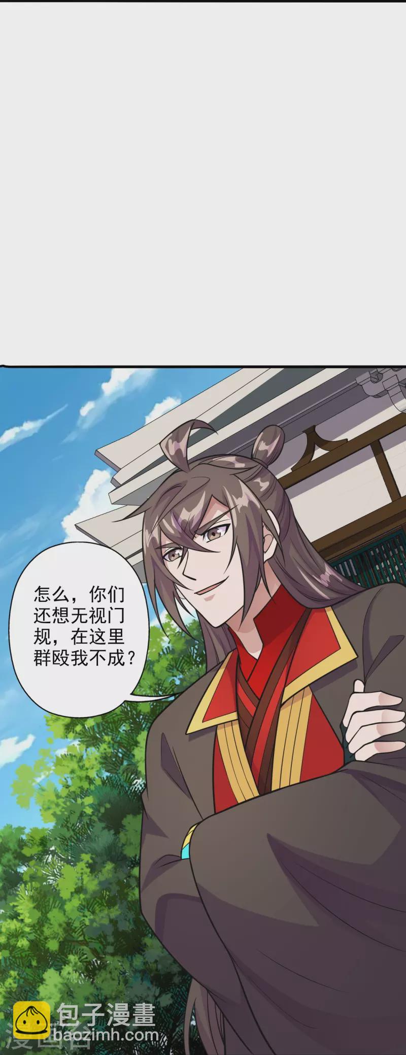🍚仙武帝尊 第203话 有宝贝？ 第11页