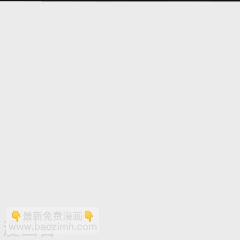 🍚仙武帝尊 第203话 有宝贝？ 第16页