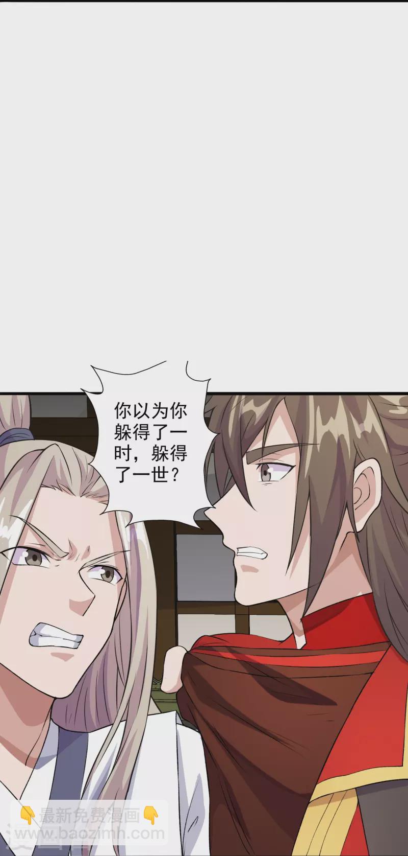 🍚仙武帝尊 第203话 有宝贝？ 第18页
