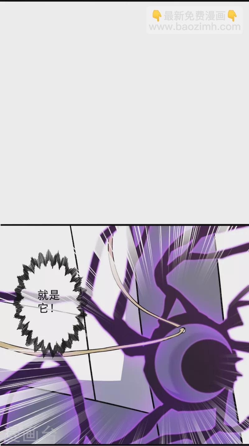 🍚仙武帝尊 第203话 有宝贝？ 第21页