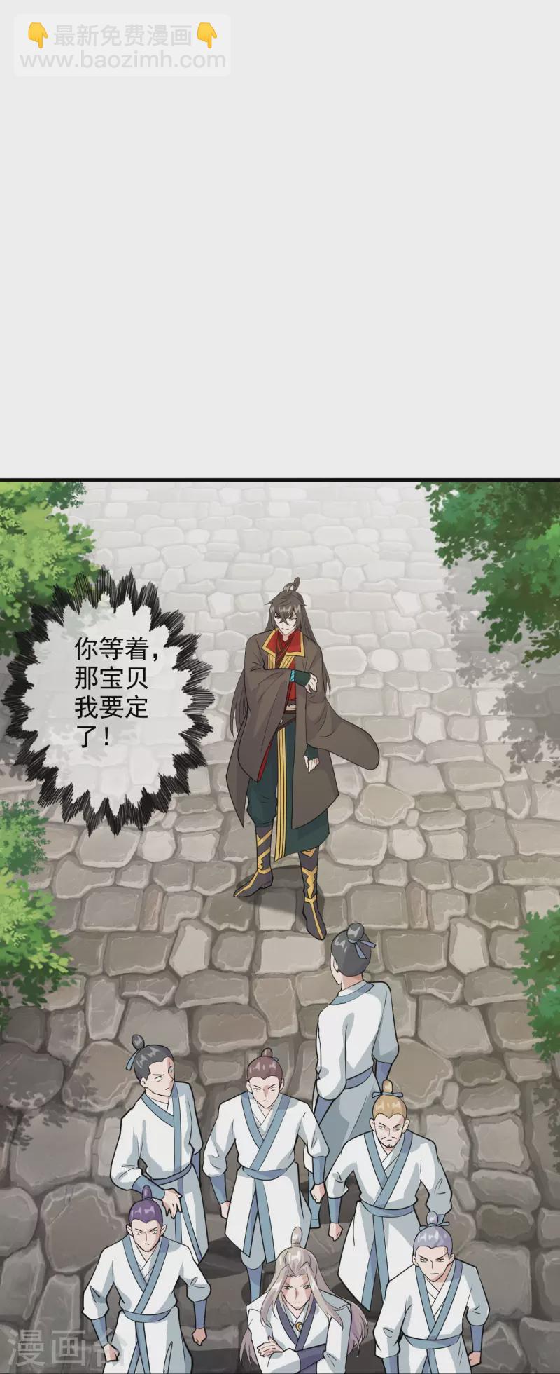 🍚仙武帝尊 第203话 有宝贝？ 第26页