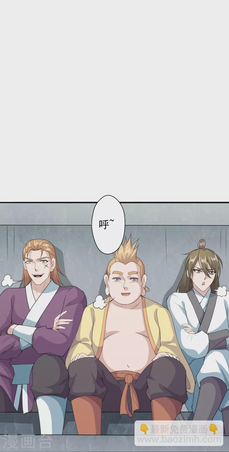 🍚仙武帝尊 第203话 有宝贝？ 第35页