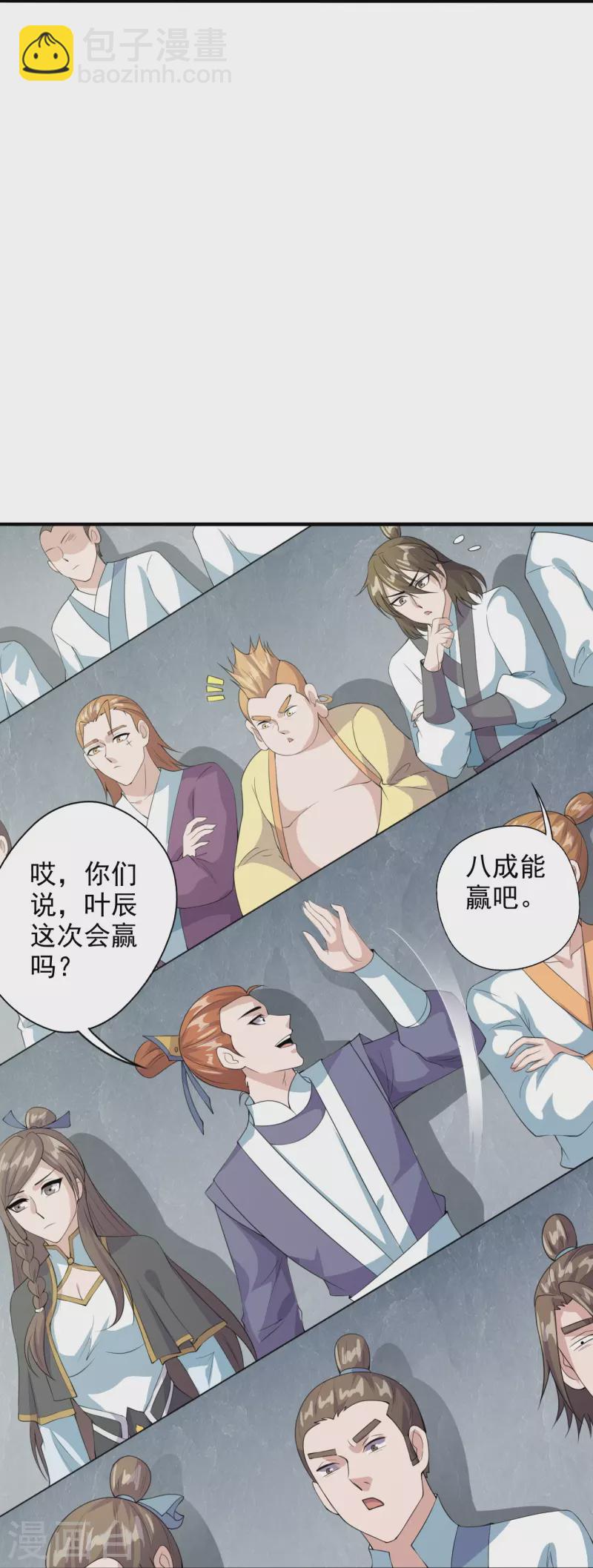 🍚仙武帝尊 第203话 有宝贝？ 第37页