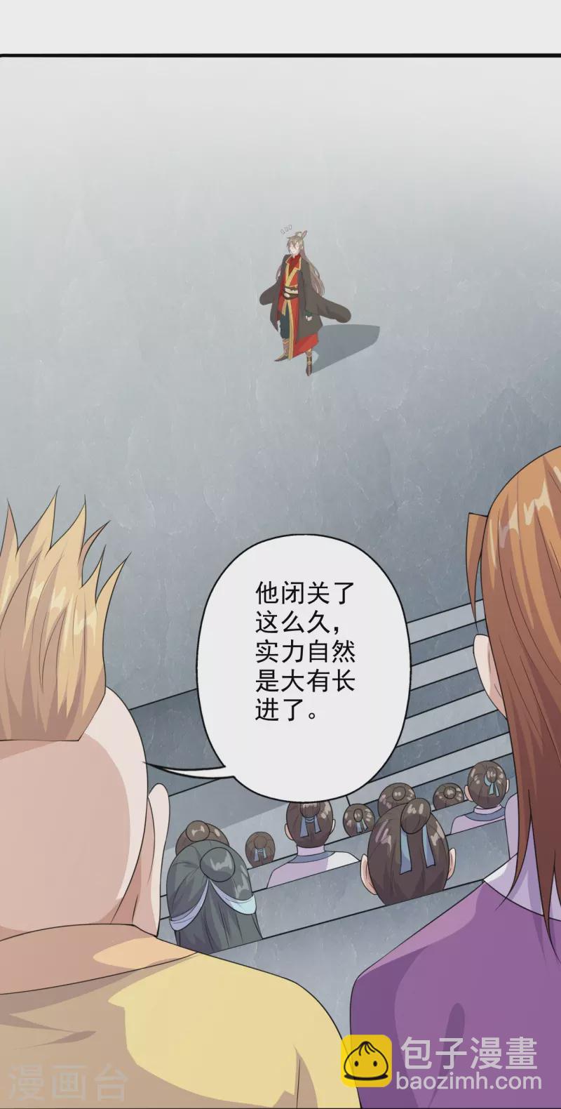 🍚仙武帝尊 第203话 有宝贝？ 第40页