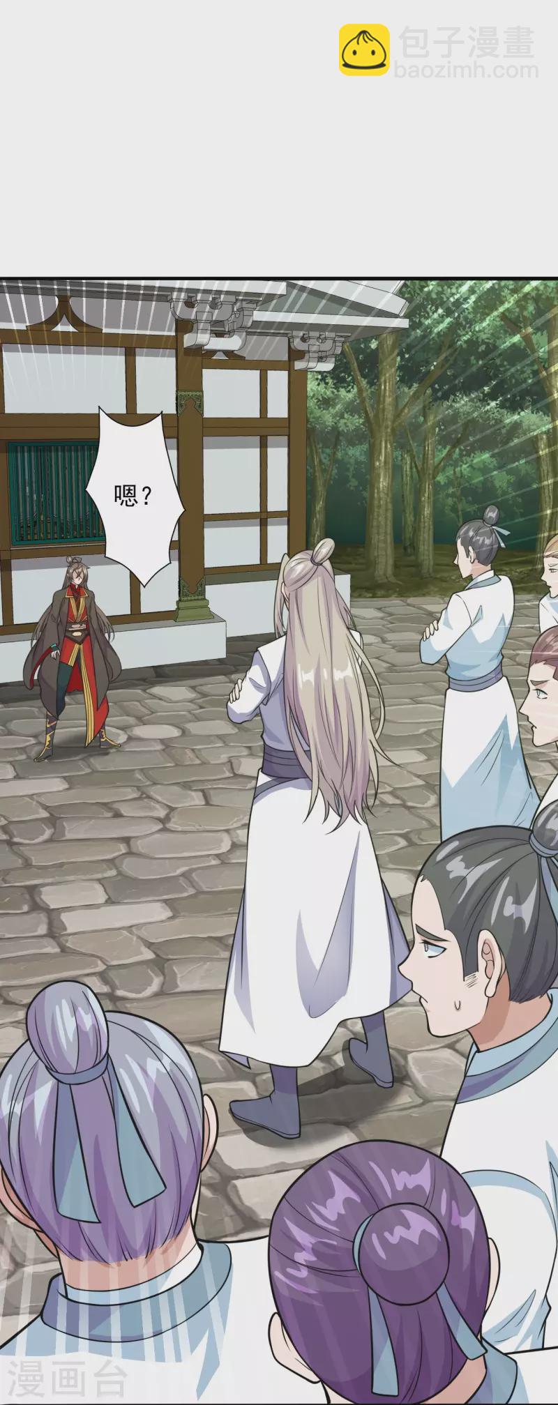 🍚仙武帝尊 第203话 有宝贝？ 第7页