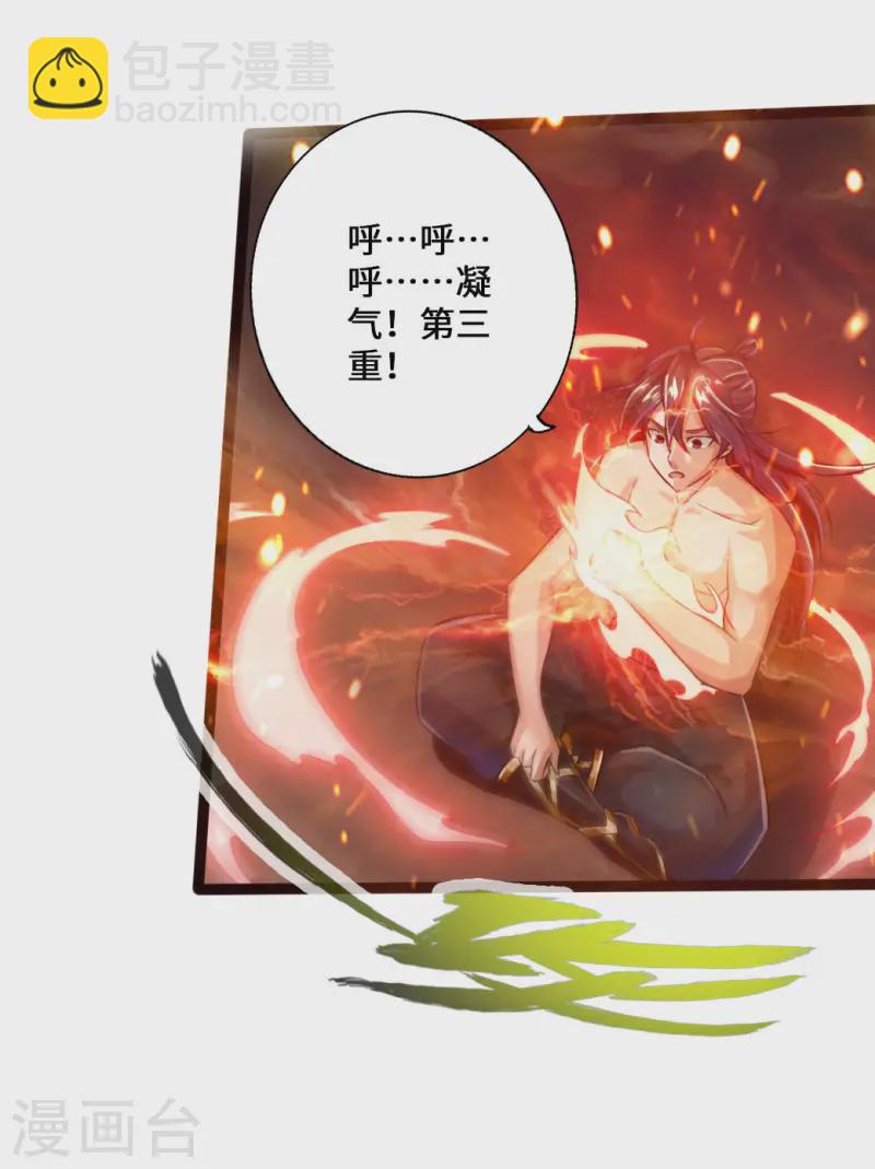 🍚仙武帝尊 第21话 炼制玉灵液 第22页