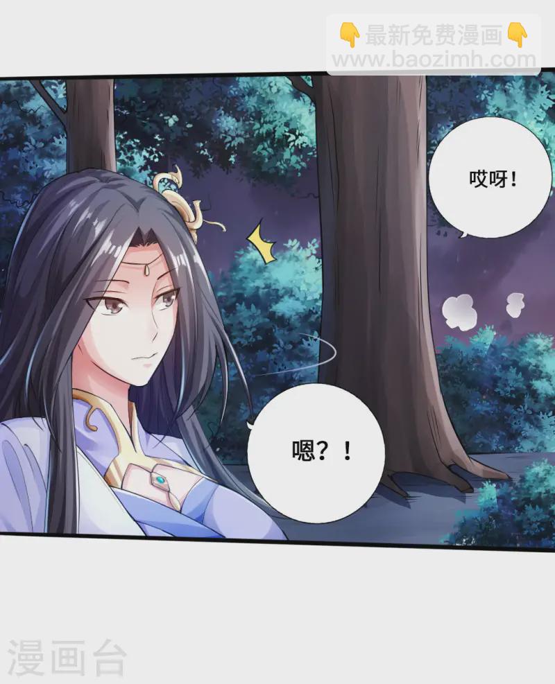 🍚仙武帝尊 第21话 炼制玉灵液 第31页